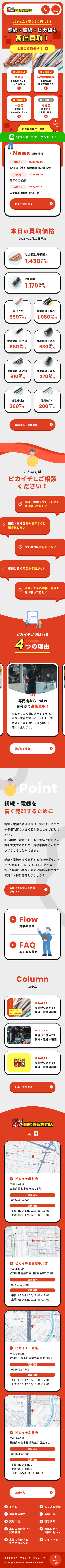 SMART PHONE