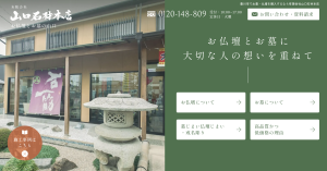 有限会社山口石材本店様