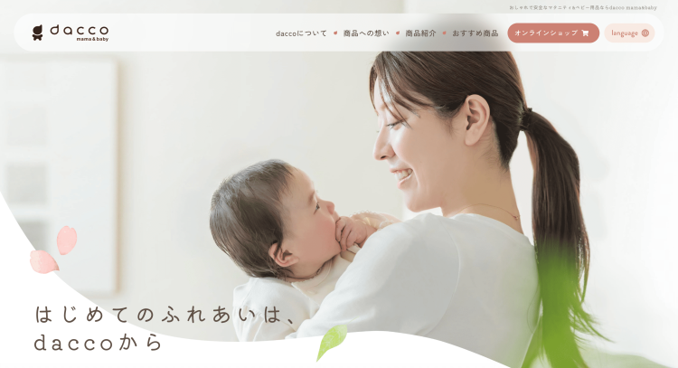 豊富なノウハウとスピーディーかつ手厚くサポートいただける会社です